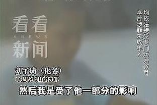 阿尔梅里亚社媒晒图片，讽刺判定维尼修斯进球有效“不要脸”