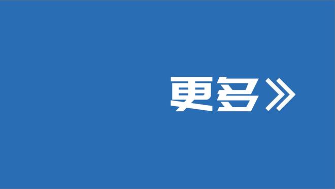 剩余比赛的最大目标？阿门-汤普森：我想争取全胜 进季后赛