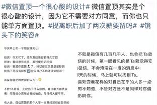 RMC：姆巴佩近期比赛后难掩失落 1月1日后他就能签约想去的球队