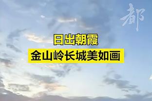 ?折戟首轮！吧友们来用四个字评价一下快船本赛季的表现吧