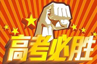 今日趣图：三连平出线，反击从16强开始！