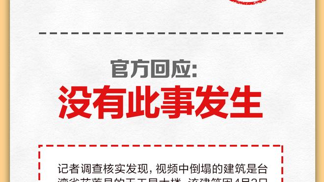 图赫尔：凯恩一直在证明签下他是个正确决定，基米希踢了场好球